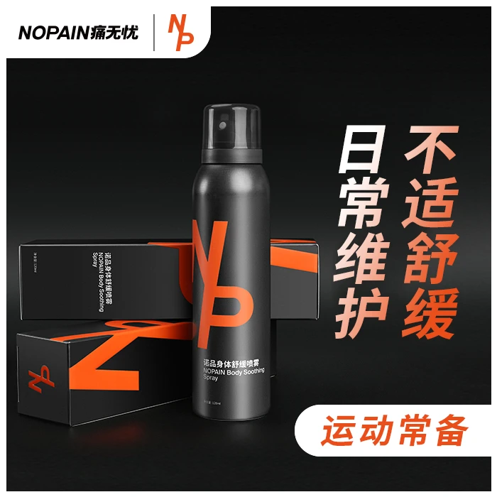NP痛无忧诺品身体舒缓喷雾120ml运动热身肌肉不适修护清香