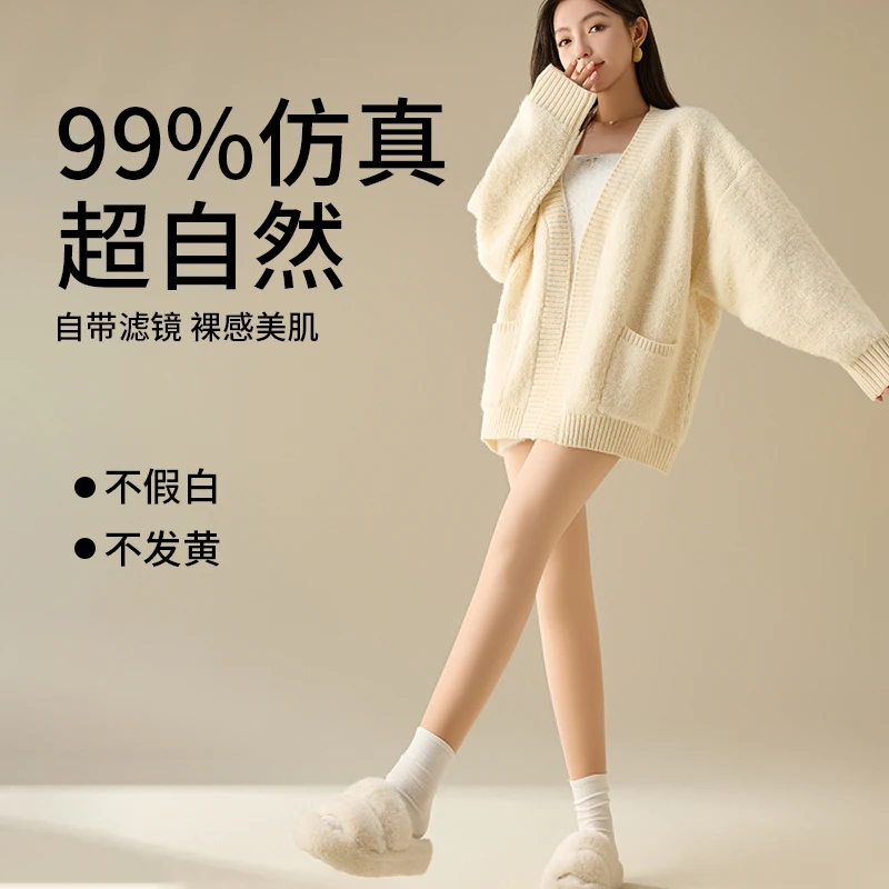 光腿神器秋冬裸感超自然黑透肤720针双层黑丝袜加绒打底裤拆卸款