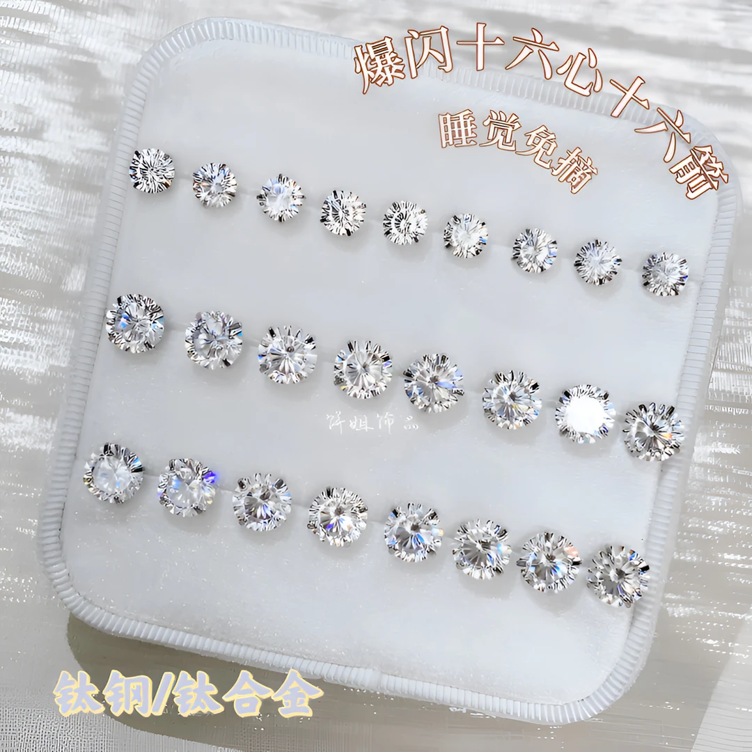 钛钢合成锆石耳饰 Y169 爆闪十六心十六箭耳骨钉耳蜗钉耳钉免摘款