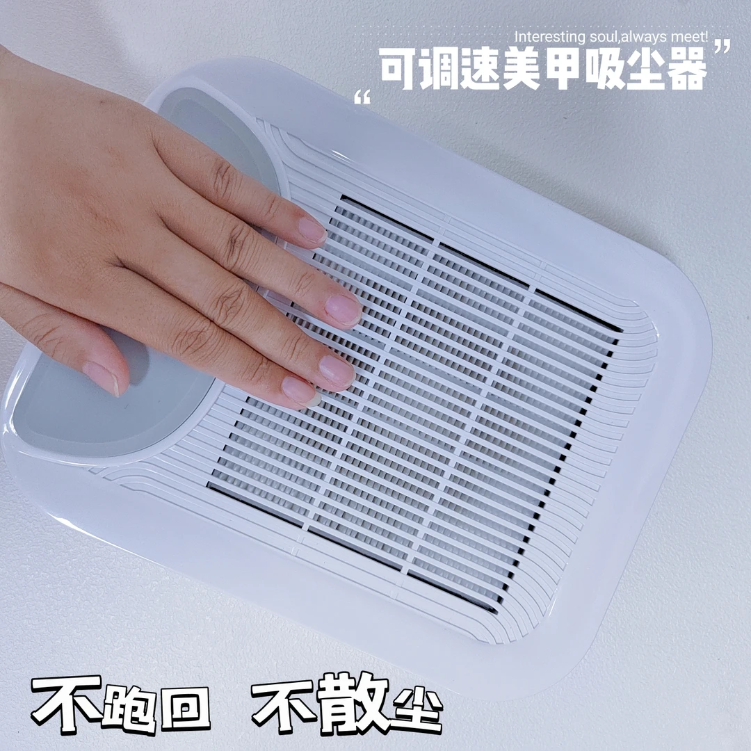 日式美甲静音可调速吸尘器