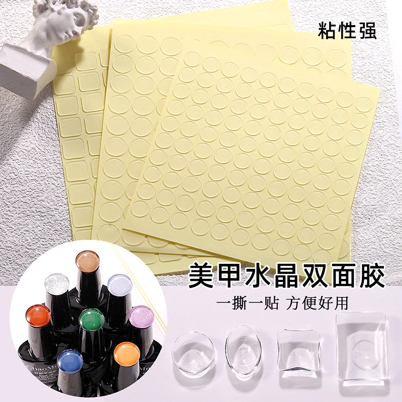 美甲水晶双面胶贴色卡胶贴三张