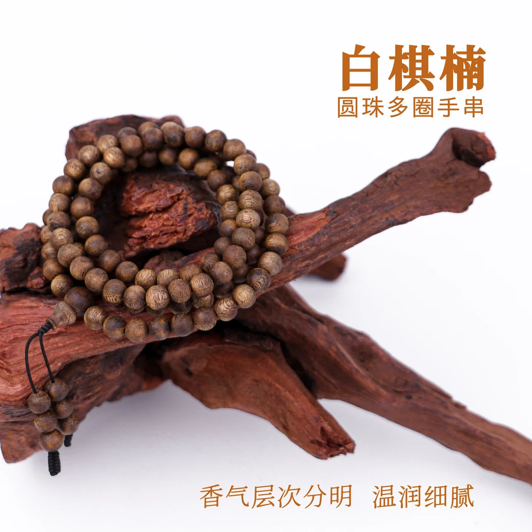 沉香手串白棋圆珠多圈