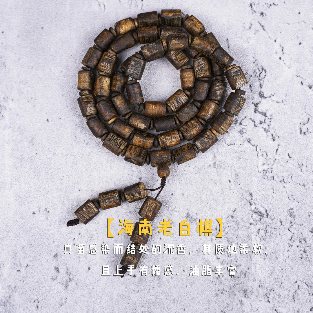 沉香【青霞】海南老白棋板头多圈(高定)40g+多样性发一条