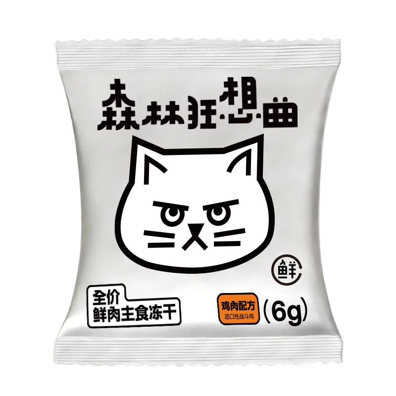 森林狂想曲全价鲜肉主食冻干体验装4袋猫干粮冻干营养低敏新鲜