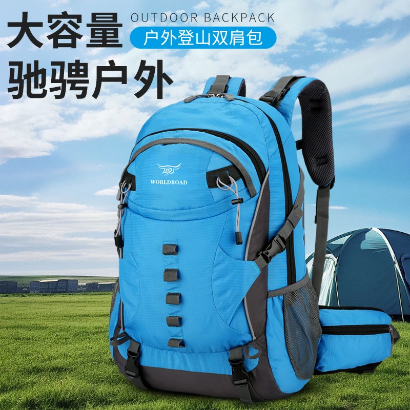多功能登山包大容量多分区双肩包户外运动包安全反光设计徒步包