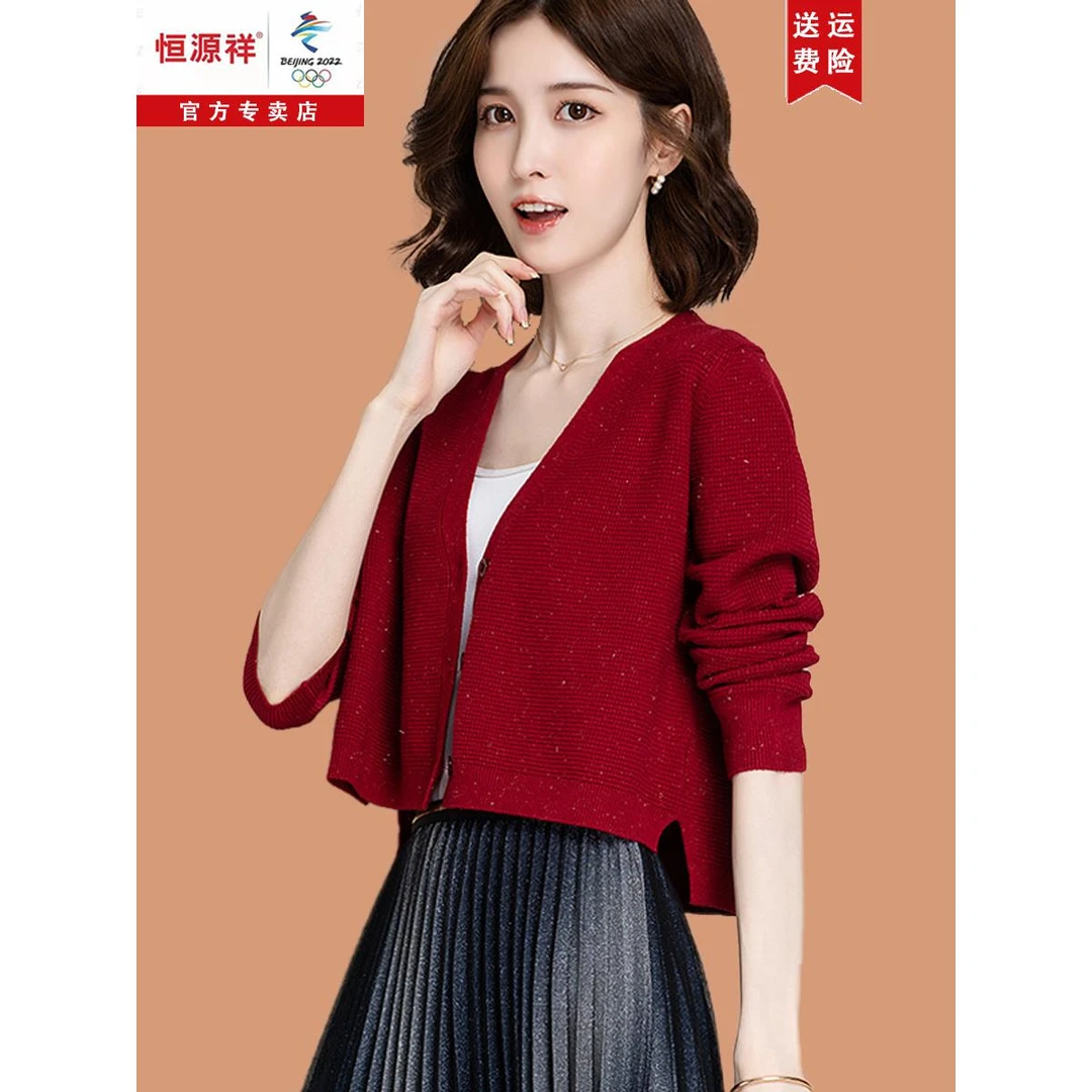 恒源祥集团开衫女毛衣外套超短款小披肩上衣针织外搭配裙子