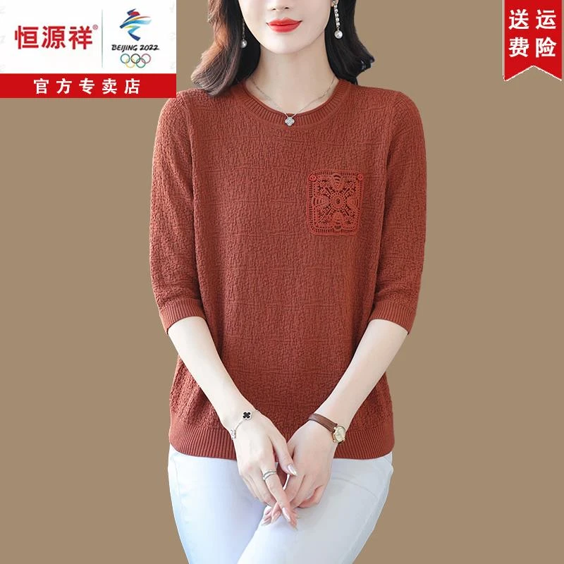 恒源祥集团七分袖薄款女早秋装新款洋气上衣中年妈妈遮肚子