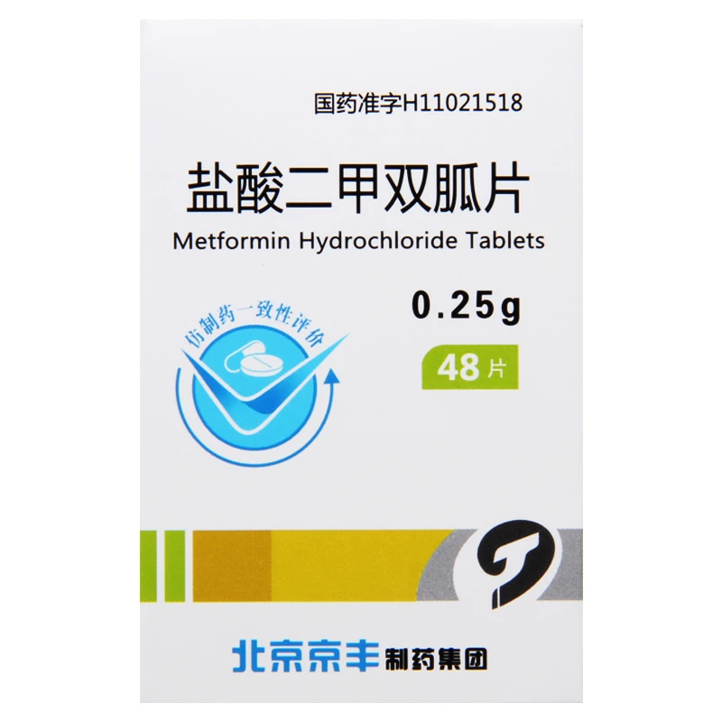 京丰 盐酸二甲双胍片 0.25g*48片