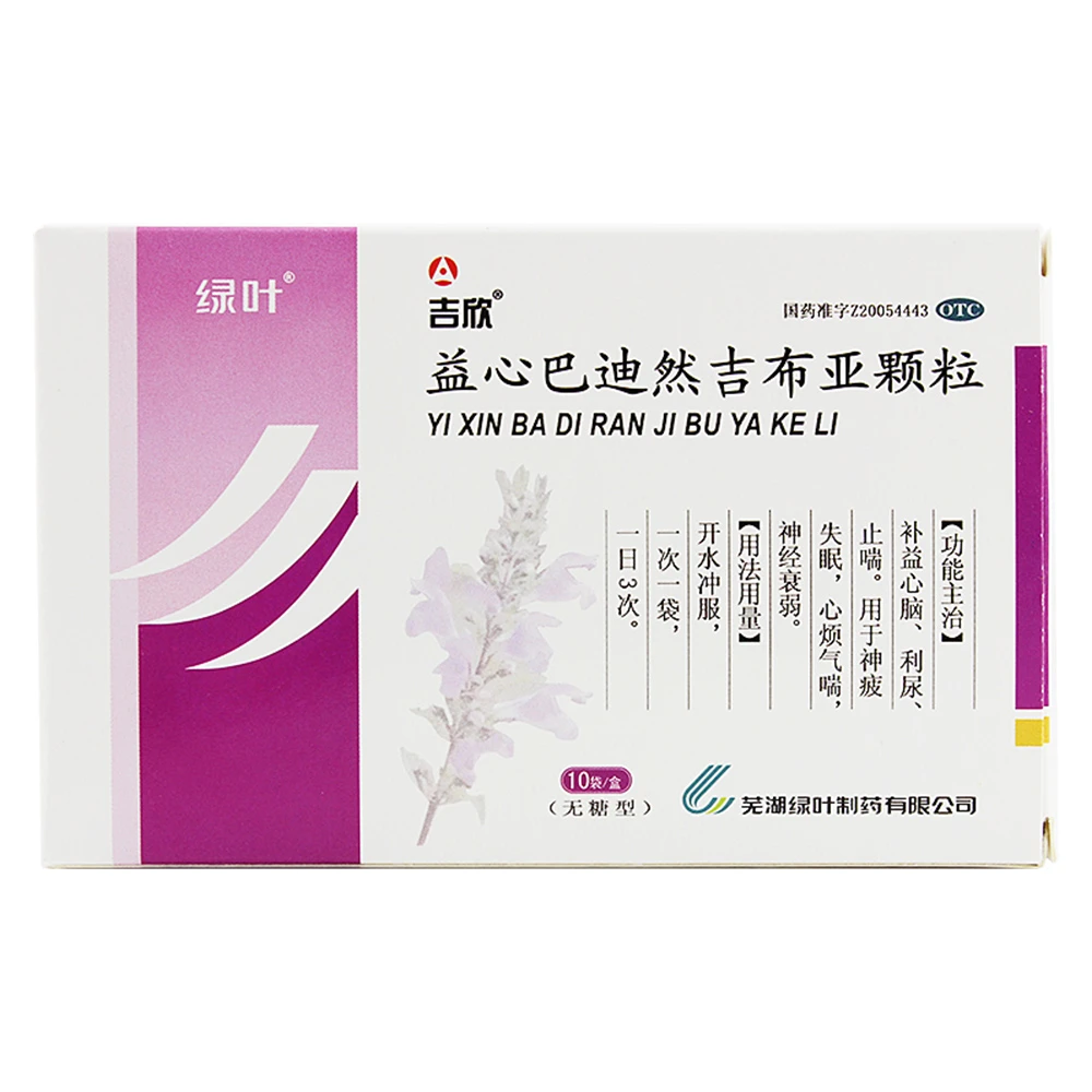 绿叶 益心巴迪然吉布亚颗粒 3g*10袋