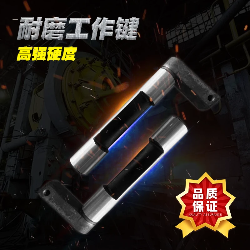 冲床配件冲床转键3.15T6.3T10T16T25T非标键冲床工作键离合半圆键