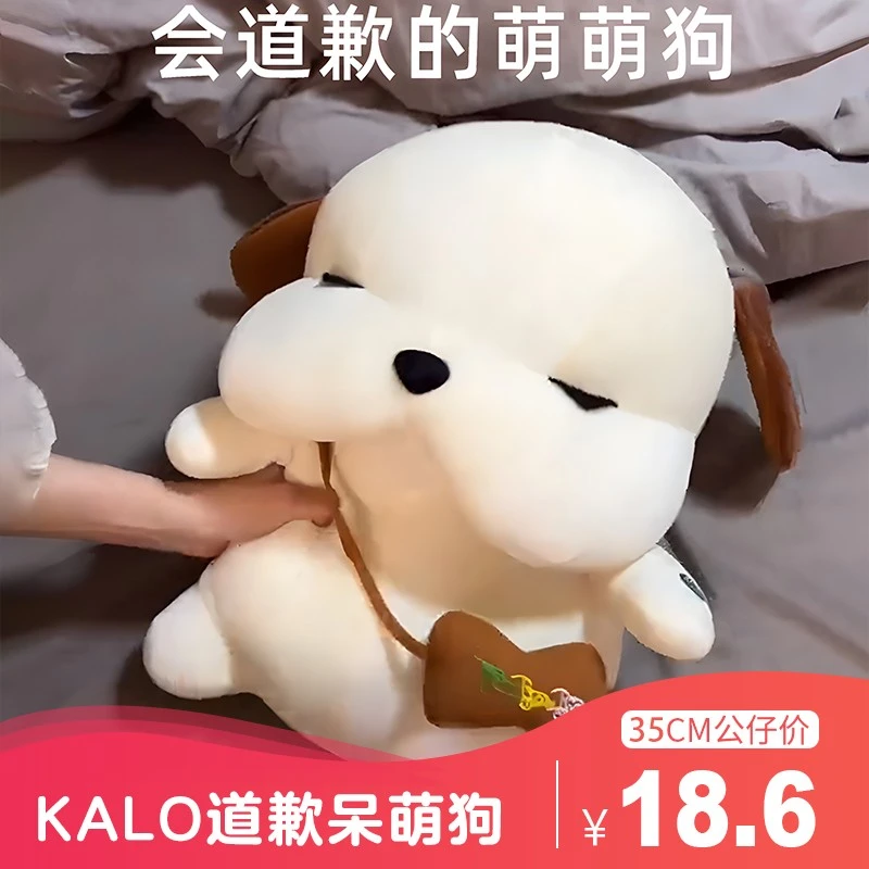 网红呆萌道歉狗拍打会道歉的萌萌狗出气玩偶录音道歉公仔生日礼物