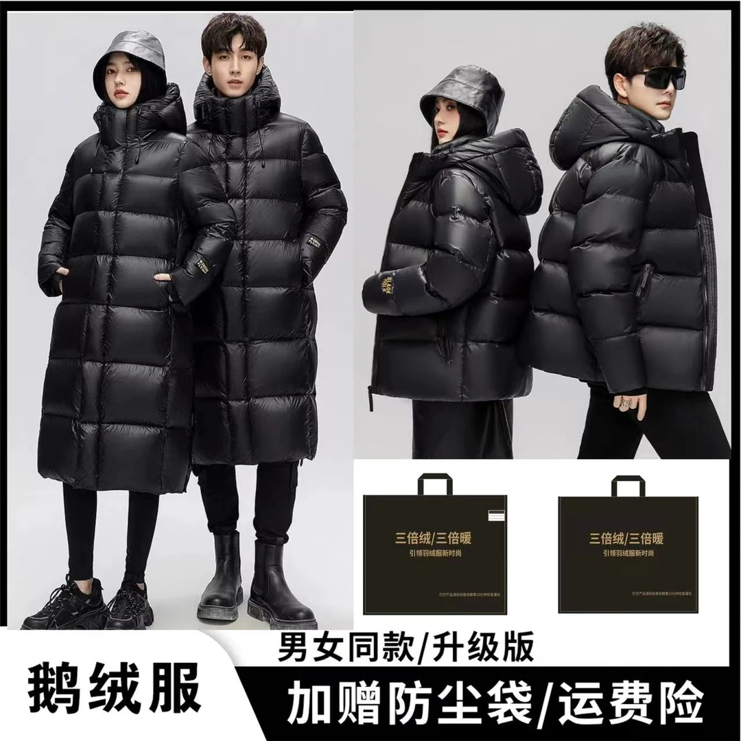 【新货90鹅绒服】【短款】【长款】【加赠99防尘袋】男女同款12345