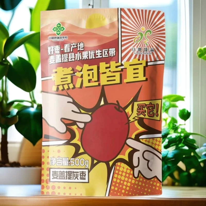 刀郎新疆特产灰枣肉厚核小正宗健康小零食500g