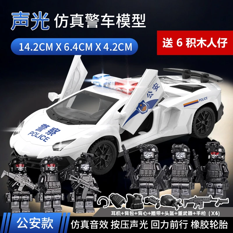 合兰博警车基尼儿童玩具车公安110特警察车男孩汽车玩具模型礼物