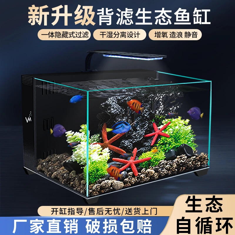 鱼缸客厅小型免换水家用背滤自循环超白玻璃生态造景缸桌面金鱼缸