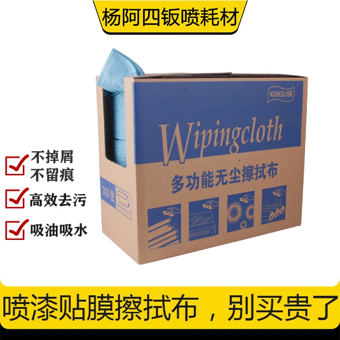 汽车喷漆抹尘无尘清洁布多用途工业擦拭布除尘除油吸水不掉毛贴膜