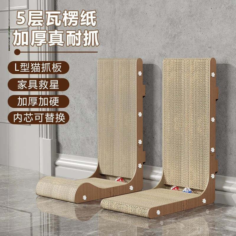 L型猫抓板立式特大号耐磨不掉屑靠墙猫爪板磨爪省空间耐抓猫玩具