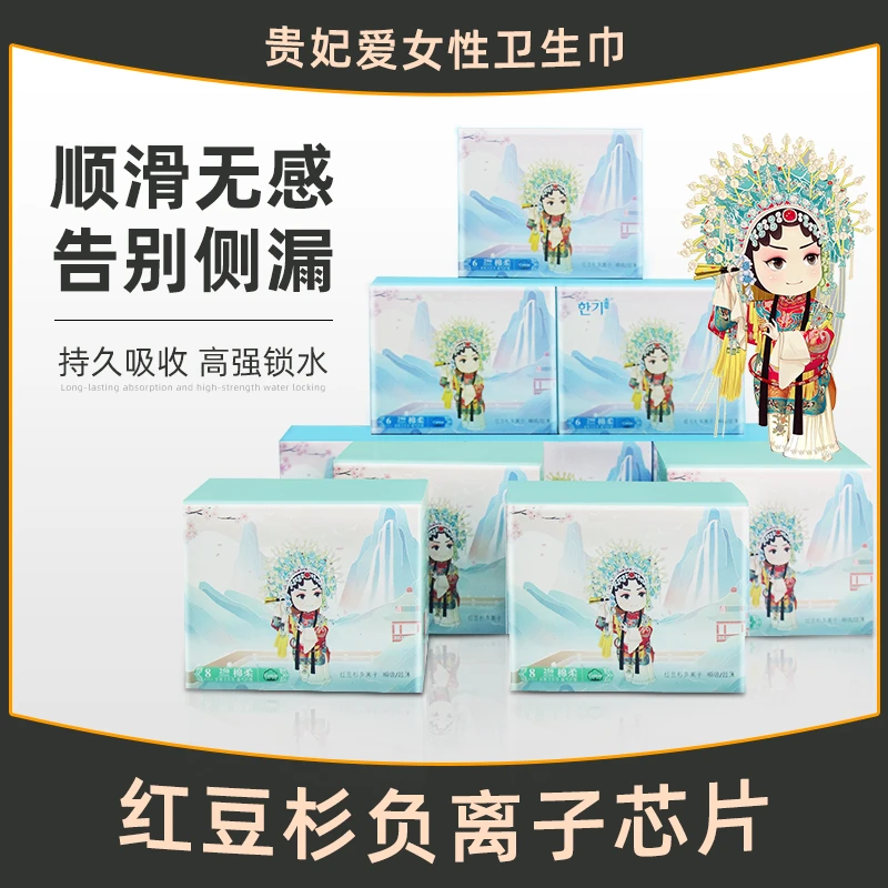 【5-10盒组合套装】韩奇超薄棉柔卫生巾每片附带擦拭护理姨妈巾推荐
