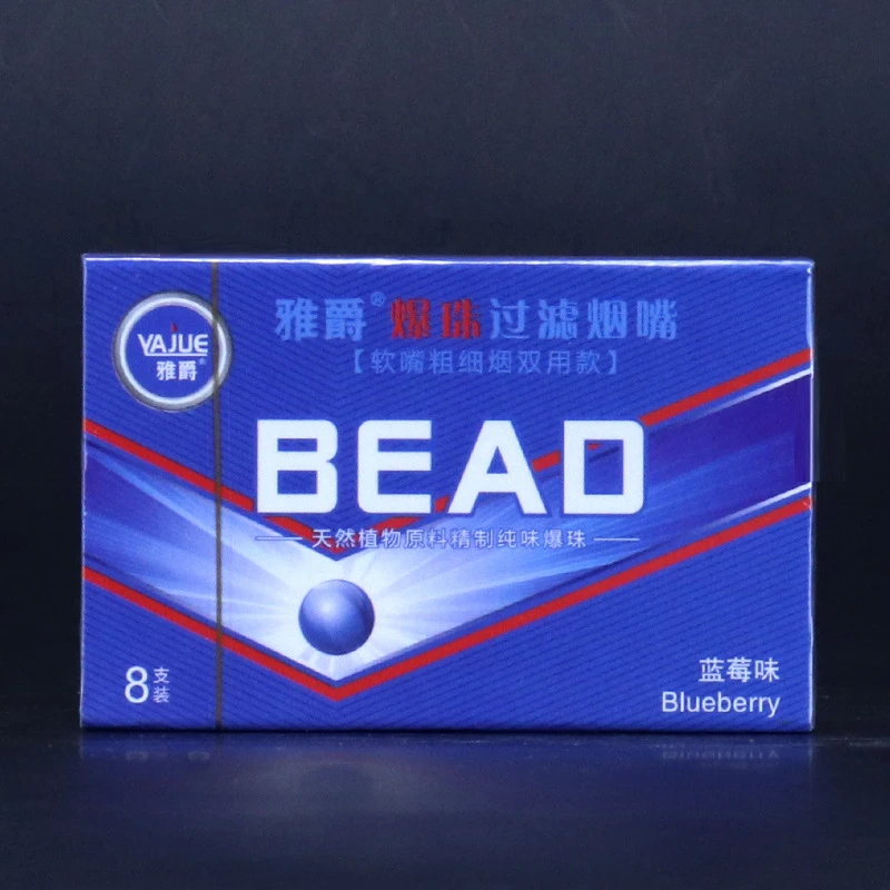 雅爵YJ-188一次性水果味礼品爆珠软体三重过滤烟嘴粗细通用烟嘴