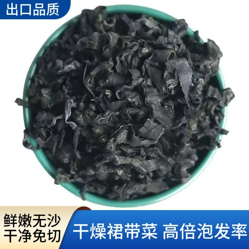 裙带菜干货无沙免洗韩式海带幼苗宝宝孕妇海藻蛋出口品质煮粥口感