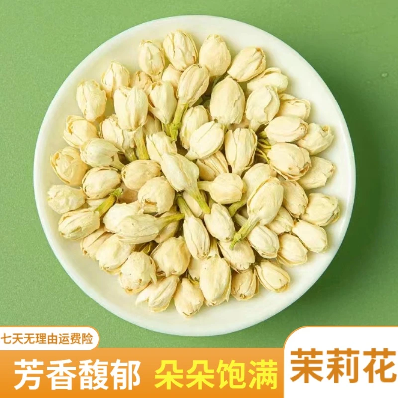 茉莉花茶浓香型泡茶花蕾花苞茶干花茶女生泡水花香鲜花干级罐装