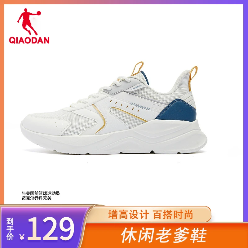 中国乔丹男款休闲鞋增高老爹鞋子白色百搭 XM46230322F sss