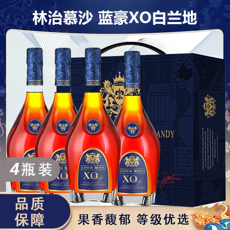 林治慕沙·蓝豪xo白兰地1L*4支CXX