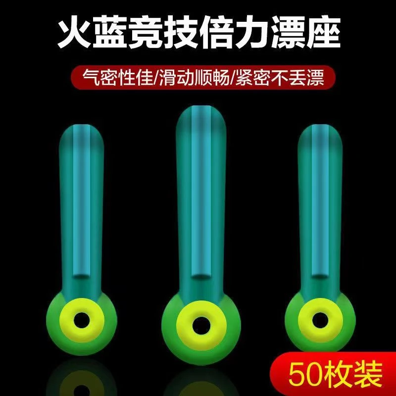 加厚硅胶漂座散装竞技倍力浮漂座双芯漂坐插漂钓鱼日式快速旋转渔