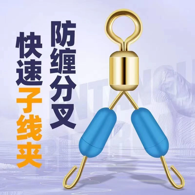 硅胶快速防缠分叉器子线夹分叉八字环子线连接器转环渔具线组配件