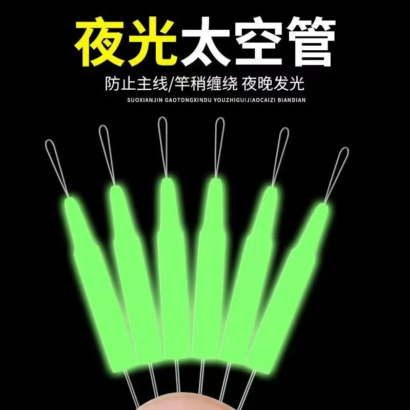 太空管杆稍绳防止缠绕手竿尖套杆尾套台钓鱼竿稍尖主线防缠竿稍套