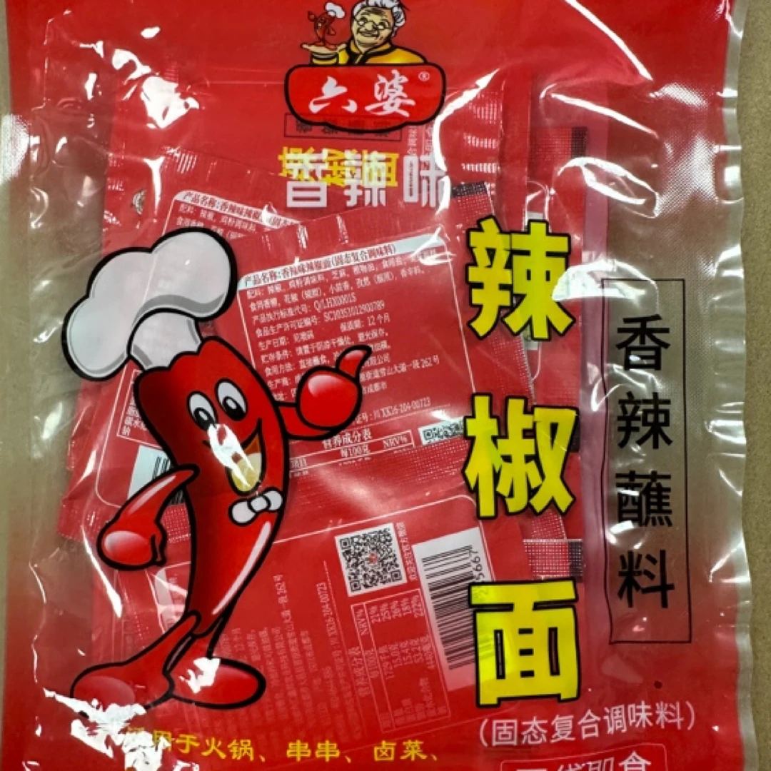 六婆香辣大包装100g/袋特色蘸料装辣椒粉蘸料烧烤料干碟调味料