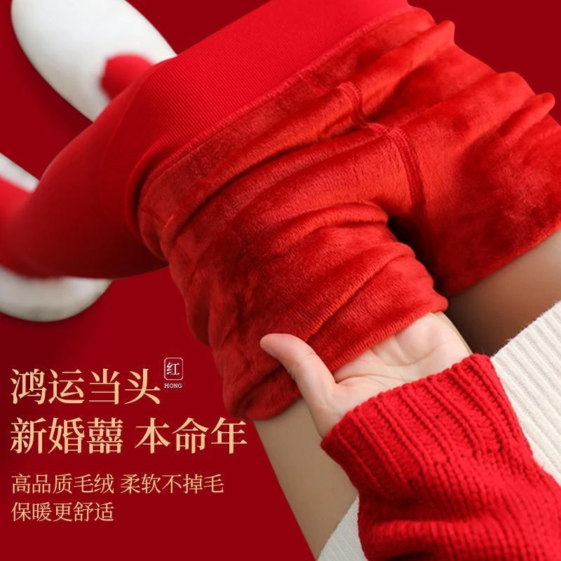 新娘大红色打底裤女结婚薄款外穿春秋大码加绒加厚本命年连裤袜冬