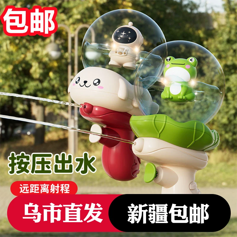 新疆包邮网红儿童戏水呲水枪漂流太空人发光透明球小水枪可爱学生