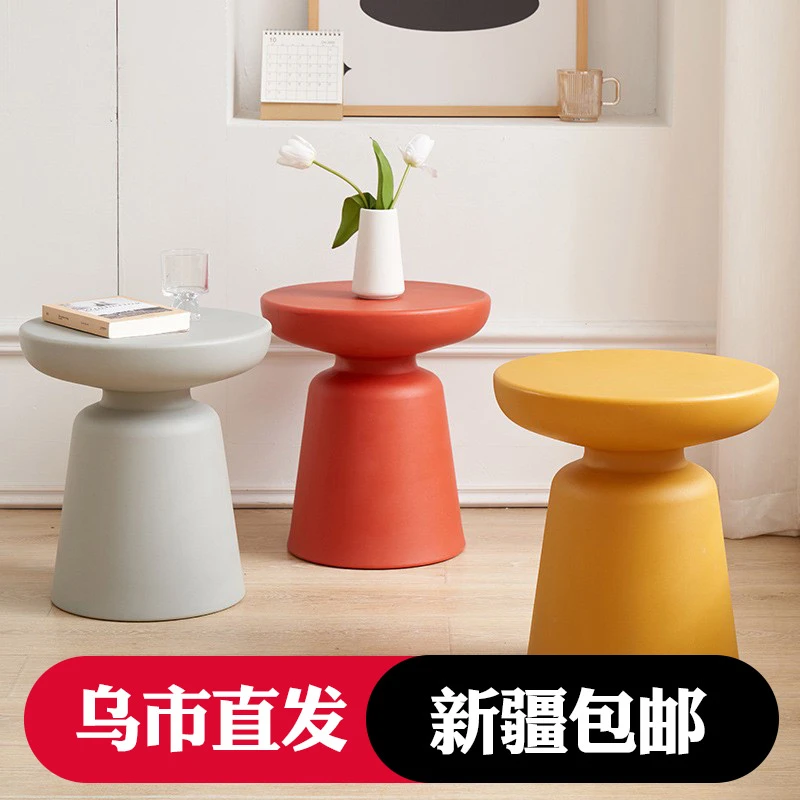 新疆包邮家用塑料圆形茶几小户型客厅马卡龙色边几阳台现代简约