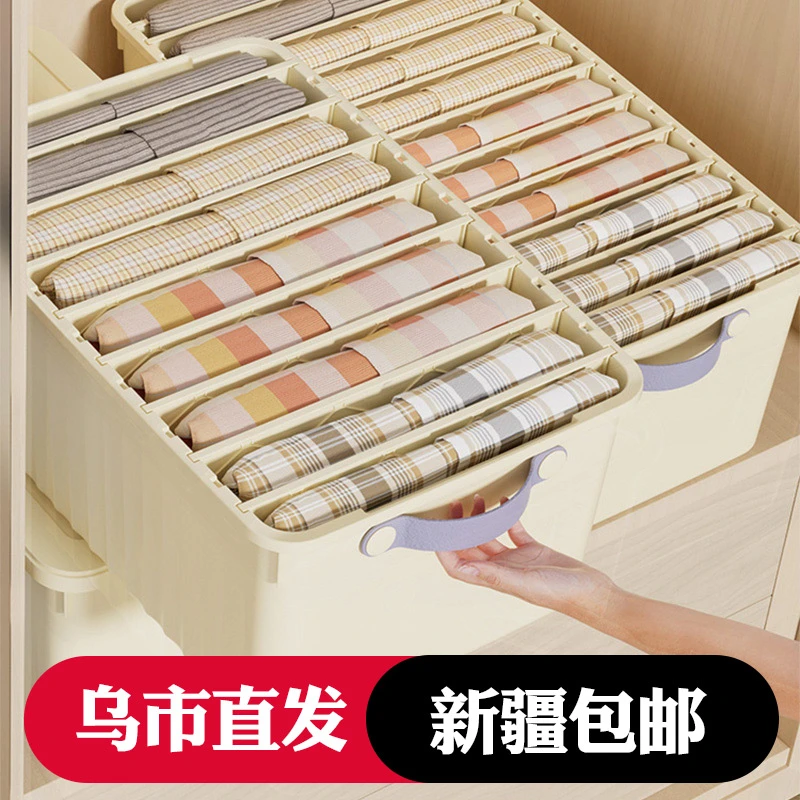 新疆包邮抽屉式衣柜收纳箱家用衣服裤子分类分隔折叠储物整理盒子