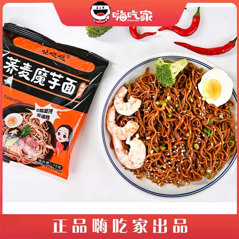 【宠粉福利】味哒哒荞麦魔芋面75g*12袋/荞麦/方便面两个口味甜辣