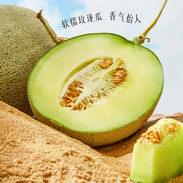 正宗玫珑蜜瓜网纹冰淇淋甜瓜软糯香甜哈密瓜当季水果坏果包赔