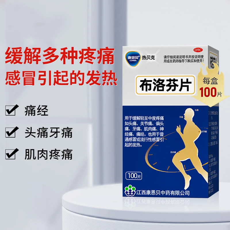 CONBA/康恩贝布洛芬片0.1g*100片退烧感冒发热解热镇痛头痛神经痛