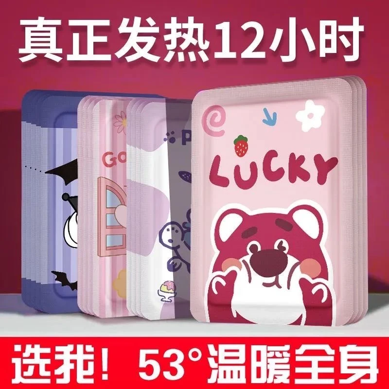 【姨妈神器】三丽鸥卡通暖宫贴暖宝宝暖身贴暖贴暖腰贴暖腹贴暖宝