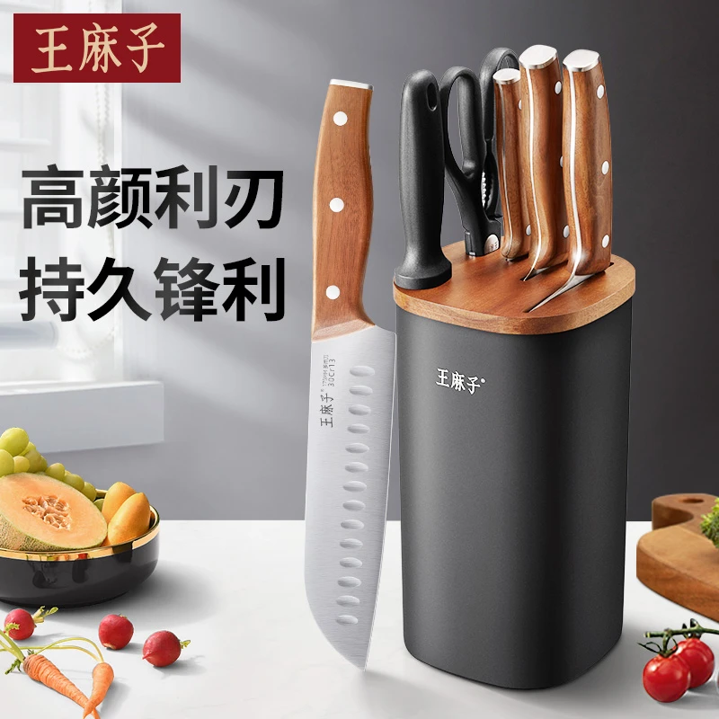 王麻子 厨师家用菜刀切片刀剪刀锋利多功能刀具套装6件套旗舰店
