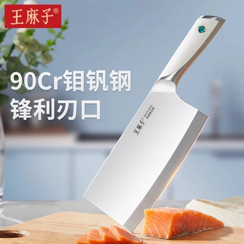 王麻子菜刀斩切两用家用高端刀切肉切片刀砍骨刀寅墨晶钻斩切刀