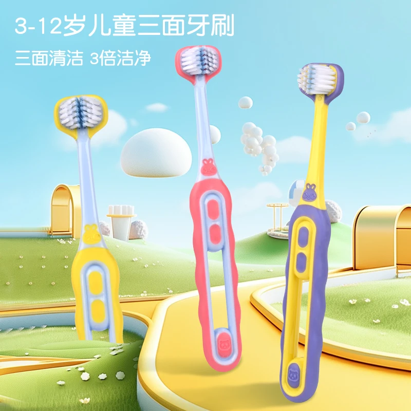 三面牙刷3-12岁儿童专用360°立体包裹式三头软毛男女童独立包装