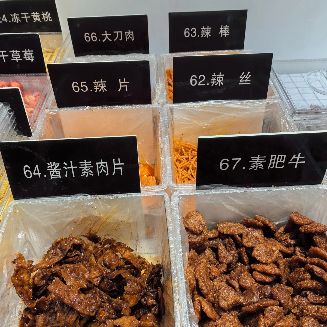 辣条拉片辣棒香菇肥牛素肉片童年味道