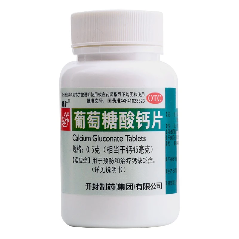 furen/辅仁辅仁 葡萄糖酸钙片 0.5g*100片治疗钙缺乏症