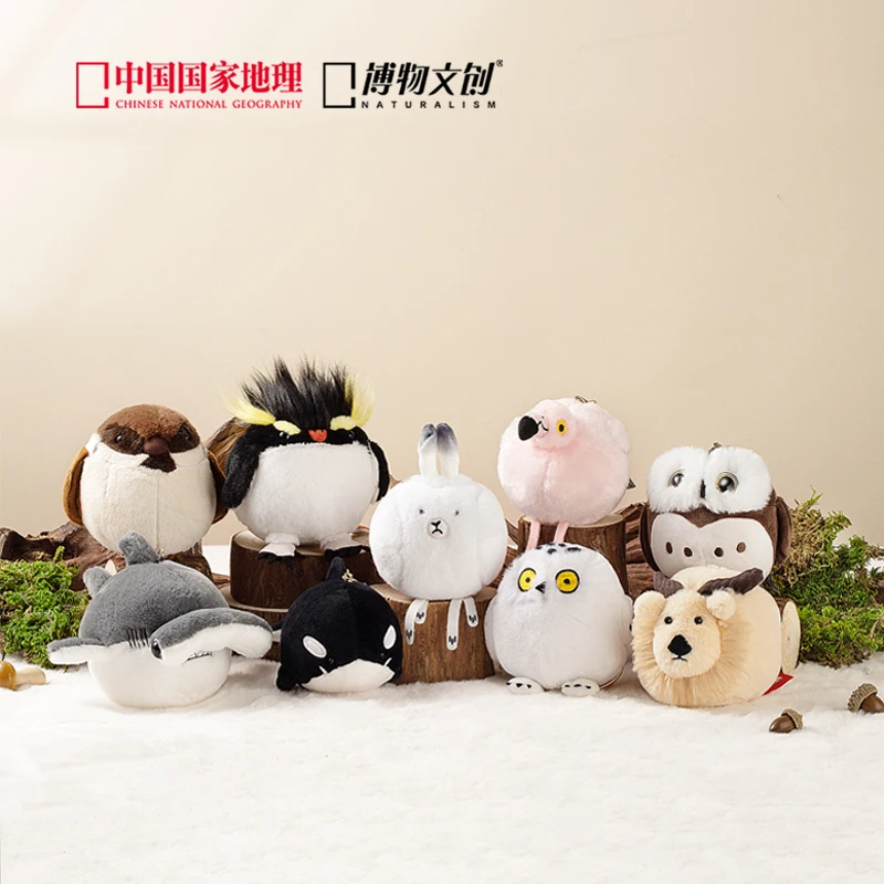 博物文创博物小圆宝太阳鸟雕鸮生日毛绒公仔玩偶挂件可爱挂饰