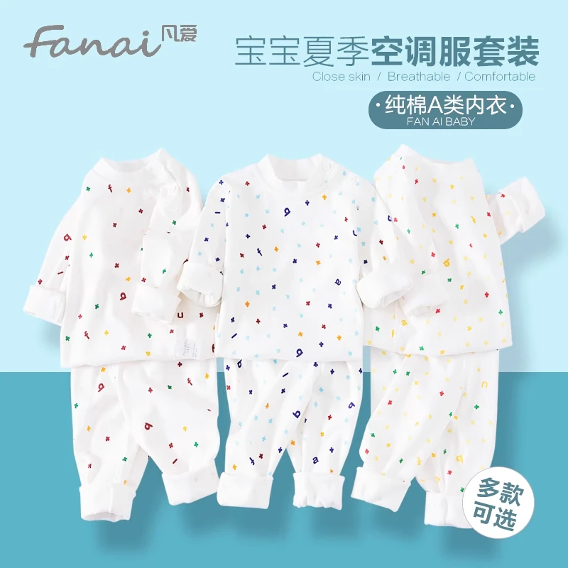 【婴儿打底衣内搭】婴儿衣服分体 可机洗a类无骨春秋保暖睡衣家居服