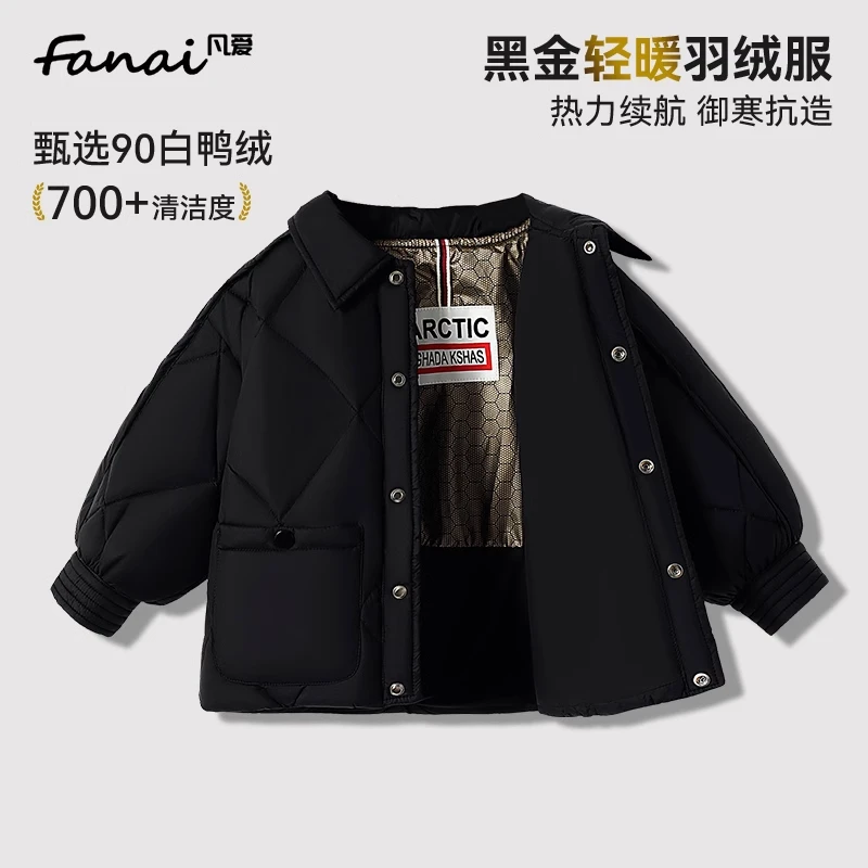 凡爱90白鸭绒儿童时尚休闲纯色加厚保暖外穿蜂窝金系列羽绒服外套