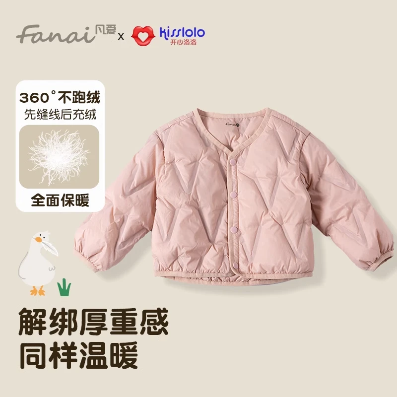 凡爱X开心洛洛校服羽绒内胆冬季内搭男女宝宝羽绒服轻薄舒适保暖