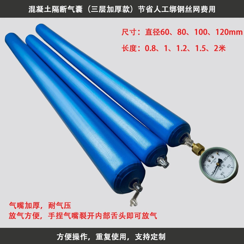 后浇带隔断气囊混凝土拦茬气囊梁柱高低标号隔离堵梁加厚充气气囊