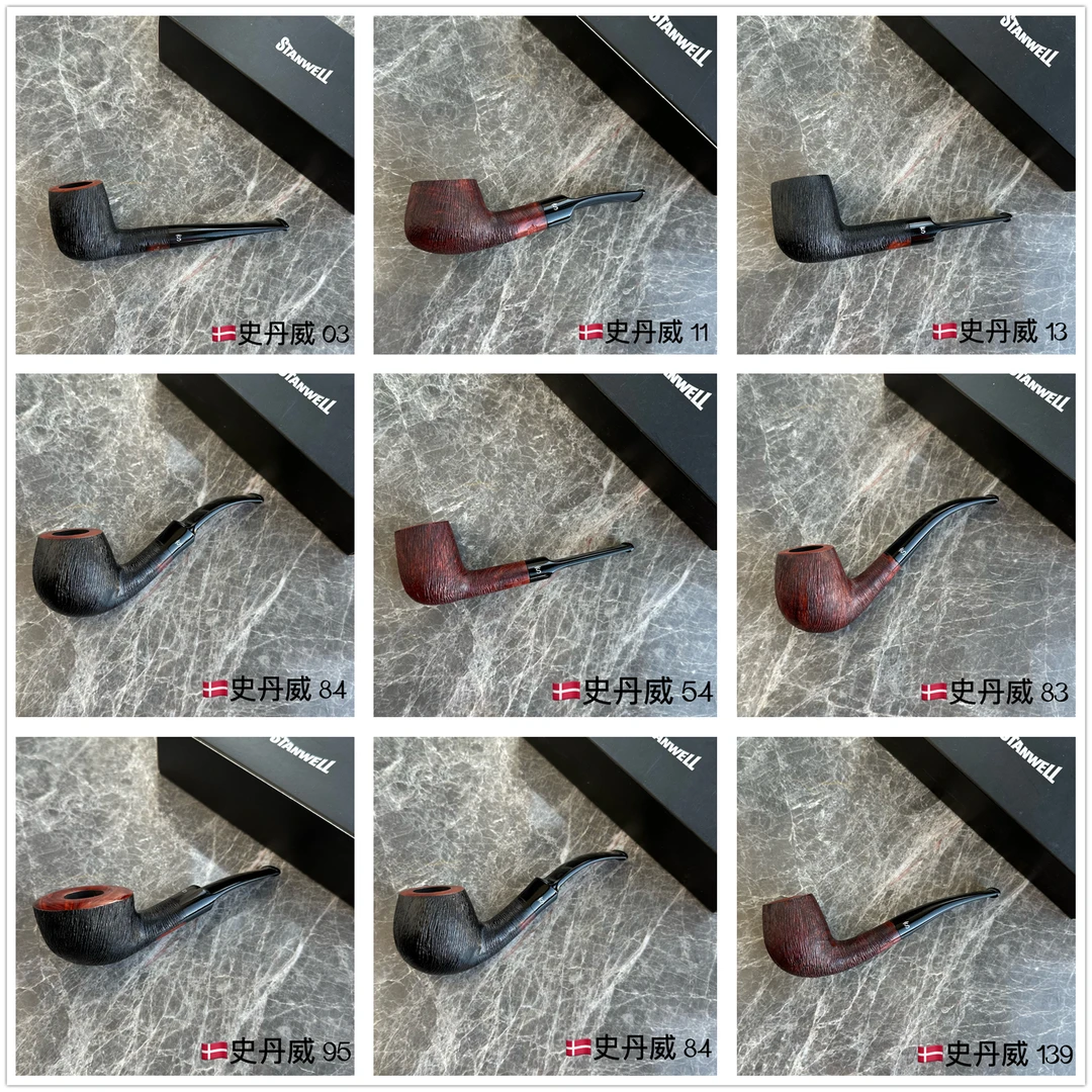丹麦STANWELL史丹威Brushed刷纹系列合集石楠木烟斗